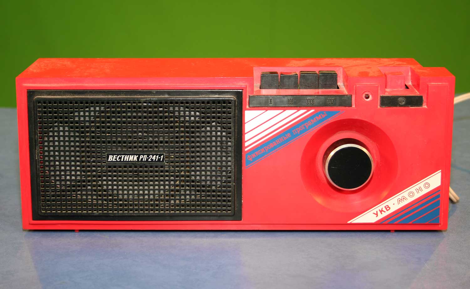 Вестник РП-241-1