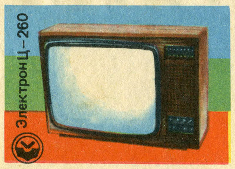 Электрон Ц-260Д