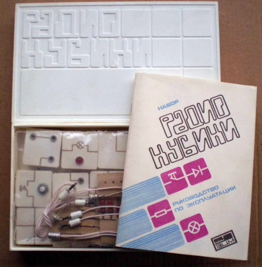 Радиокубики