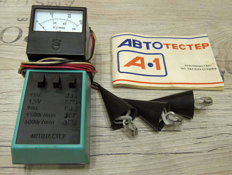 Автотестер &#171;А-1&#187;