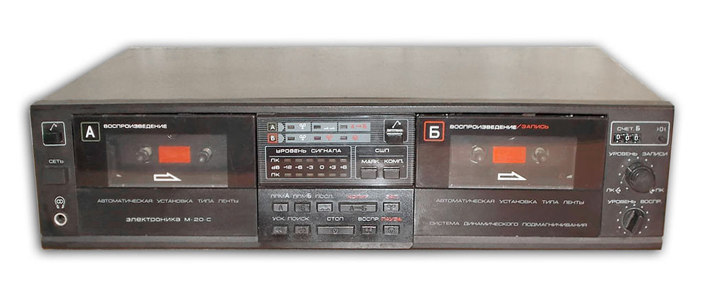 Электроника М-20С