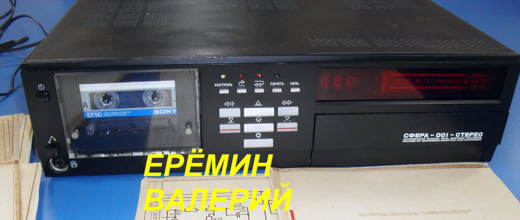 Сфера-001-стерео