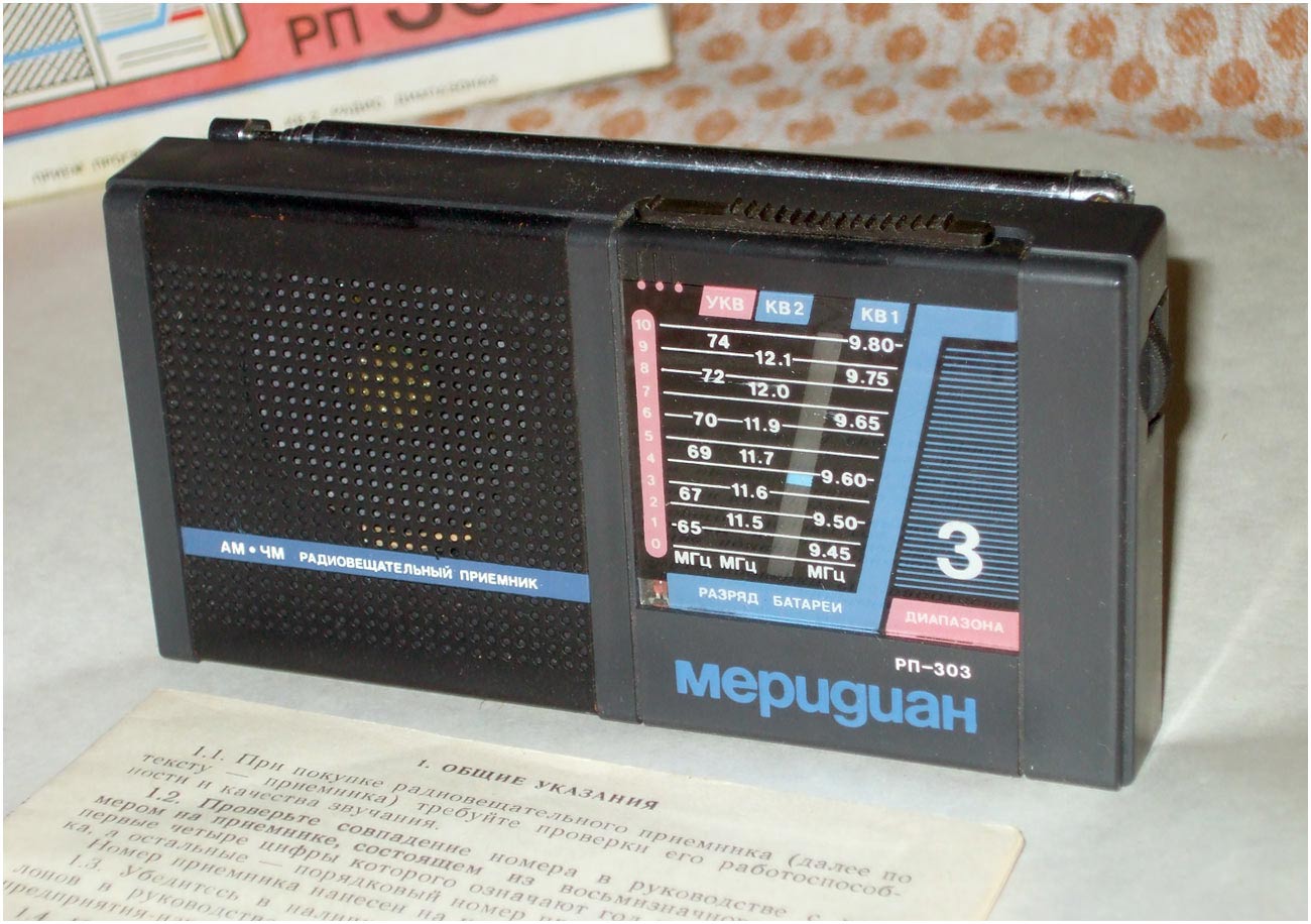 Меридиан РП-303