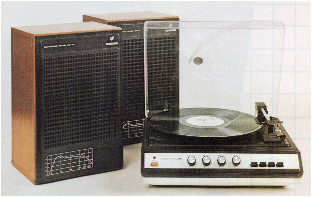 Ноктюрн-314-стерео