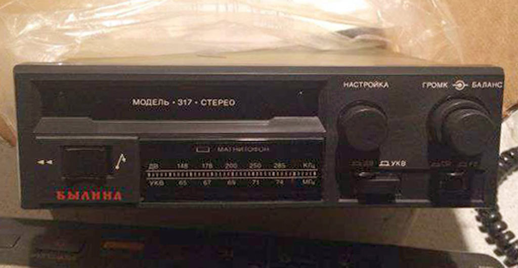 Былина РМ-317СА