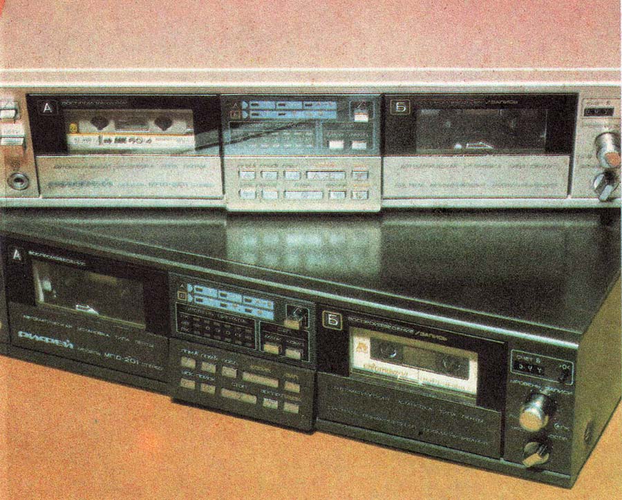 Рифей МПД-201-стерео