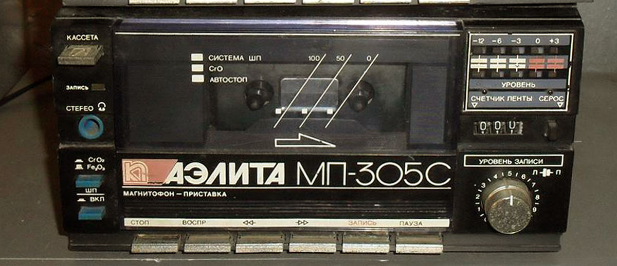 Аэлита МП-305С