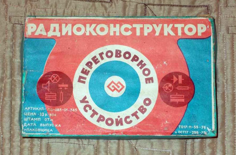 Переговорное устройство