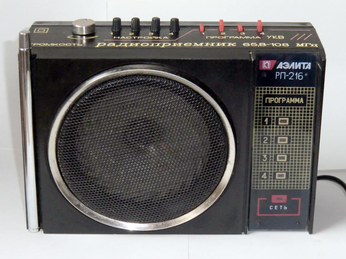 Аэлита РП-216