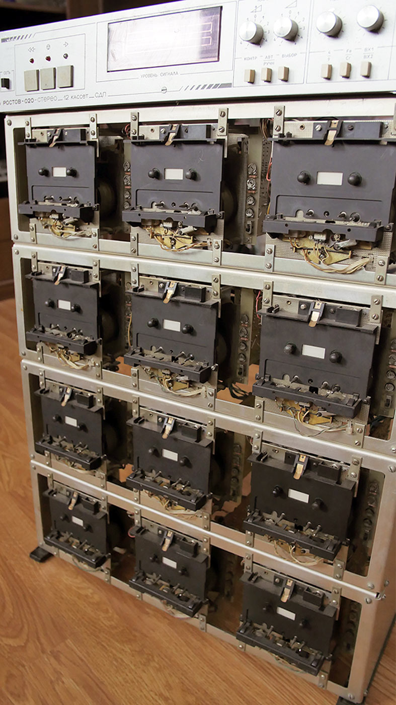 Ростов-020-стерео