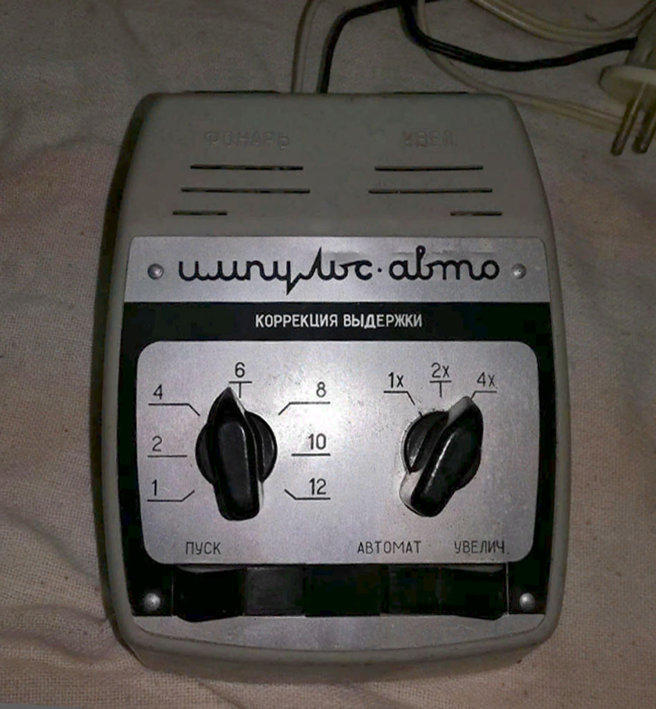 Импульс-Авто