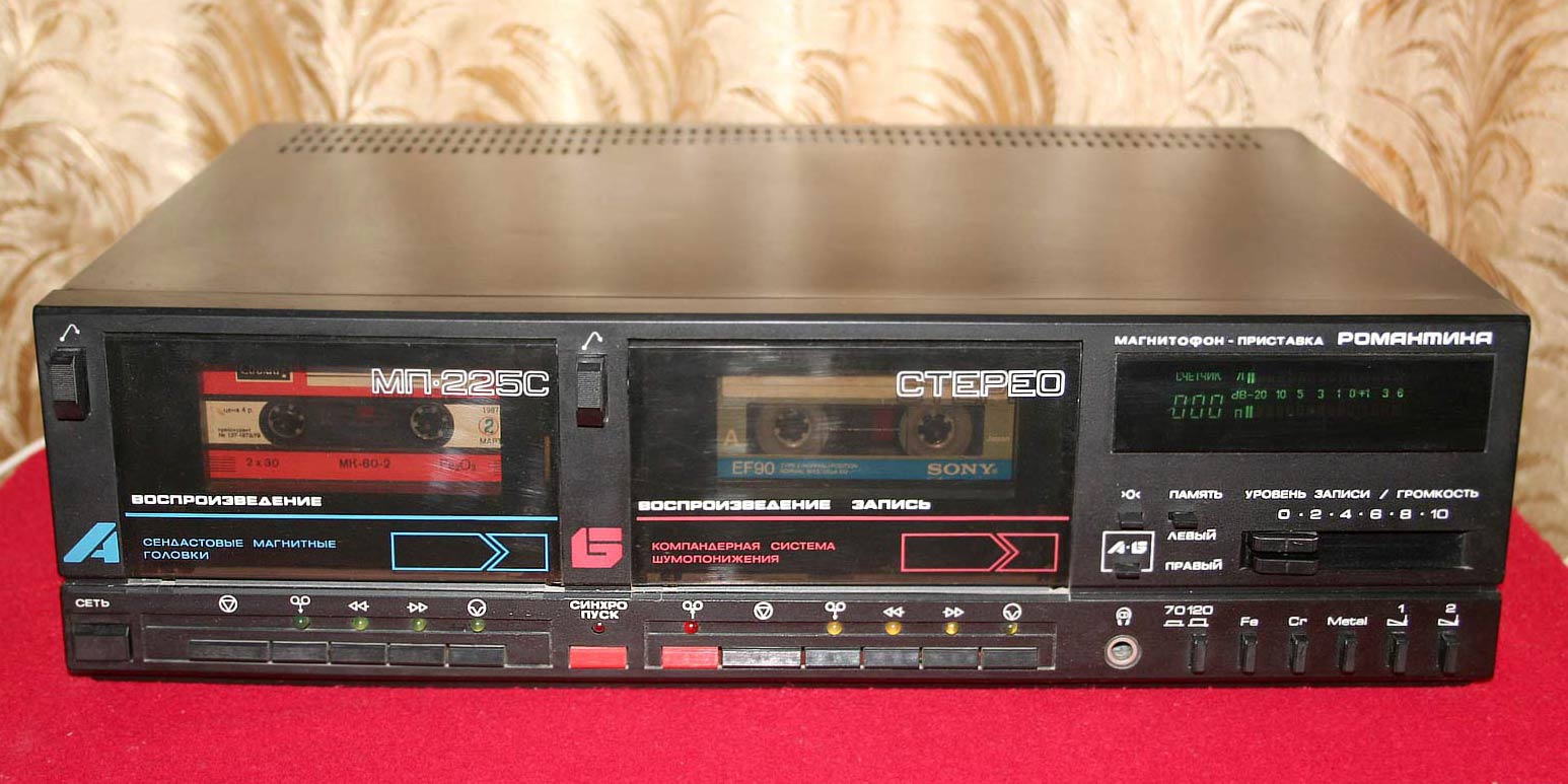 Романтика-225-стерео