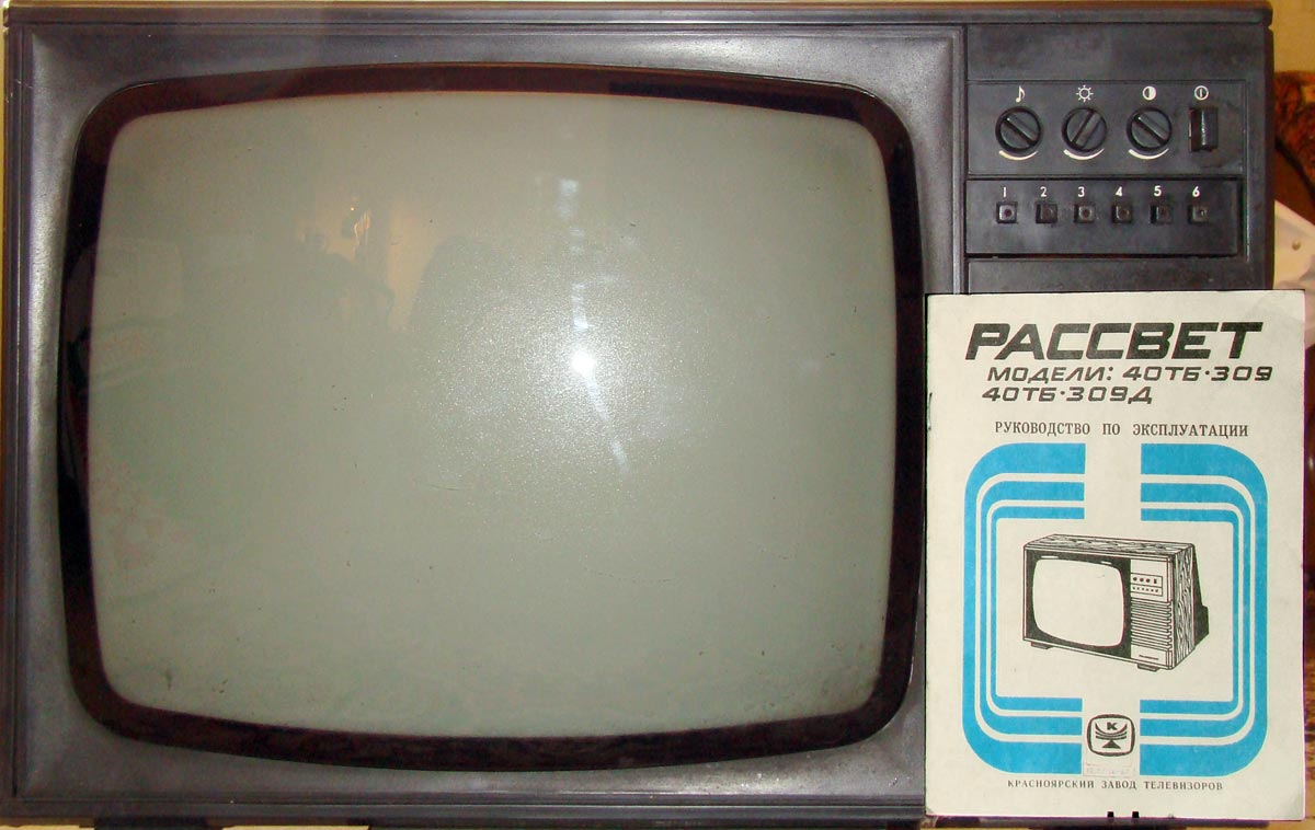 Рассвет 40ТБ-309/Д