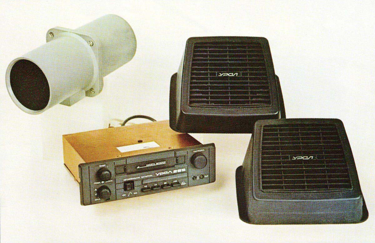 Урал-285-стерео