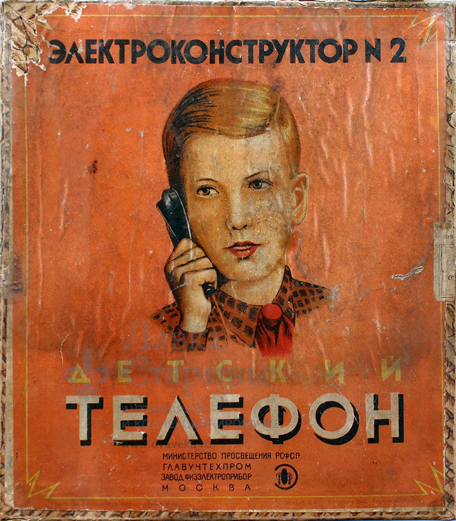 Электроконструктор №2