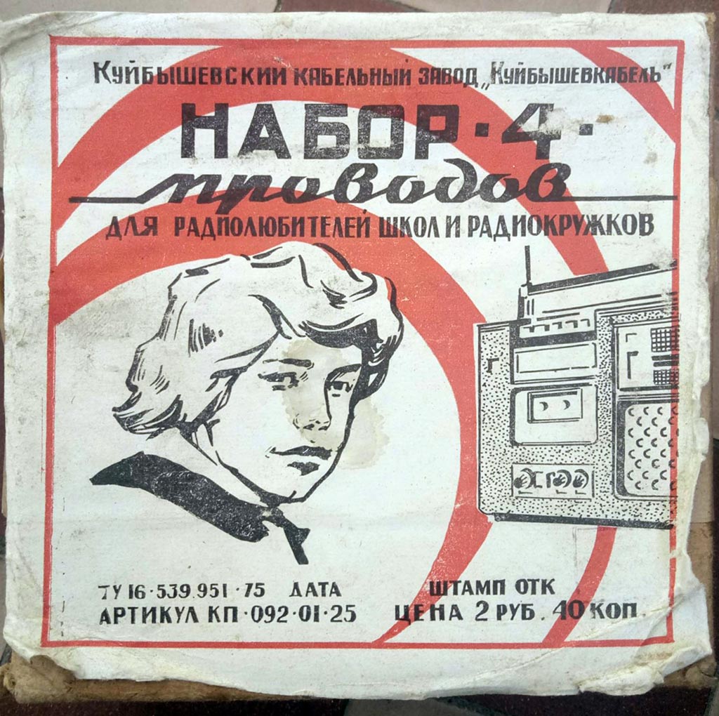 Набор проводов &#8212; 4