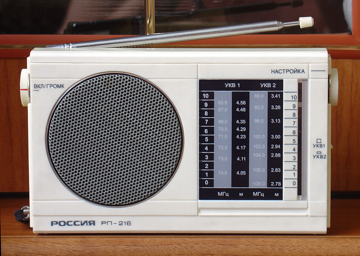 Россия РП-216&nbsp;