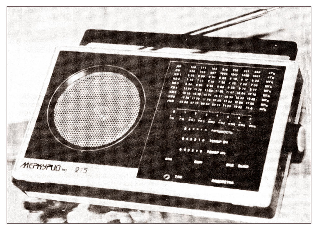 Меркурий РП-215