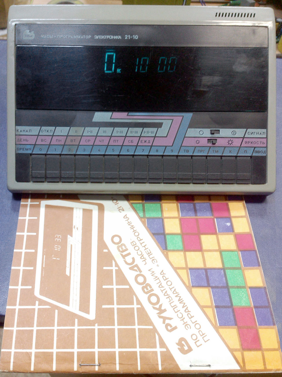 Электроника 21-10