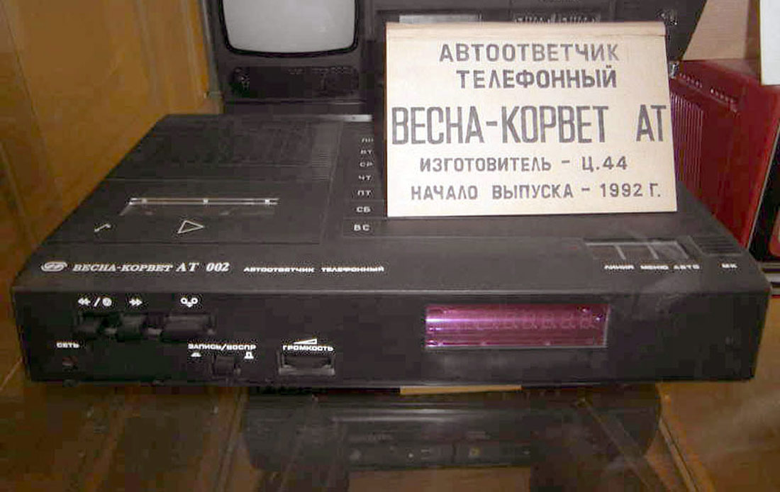 Весна-Корвет АТ-002