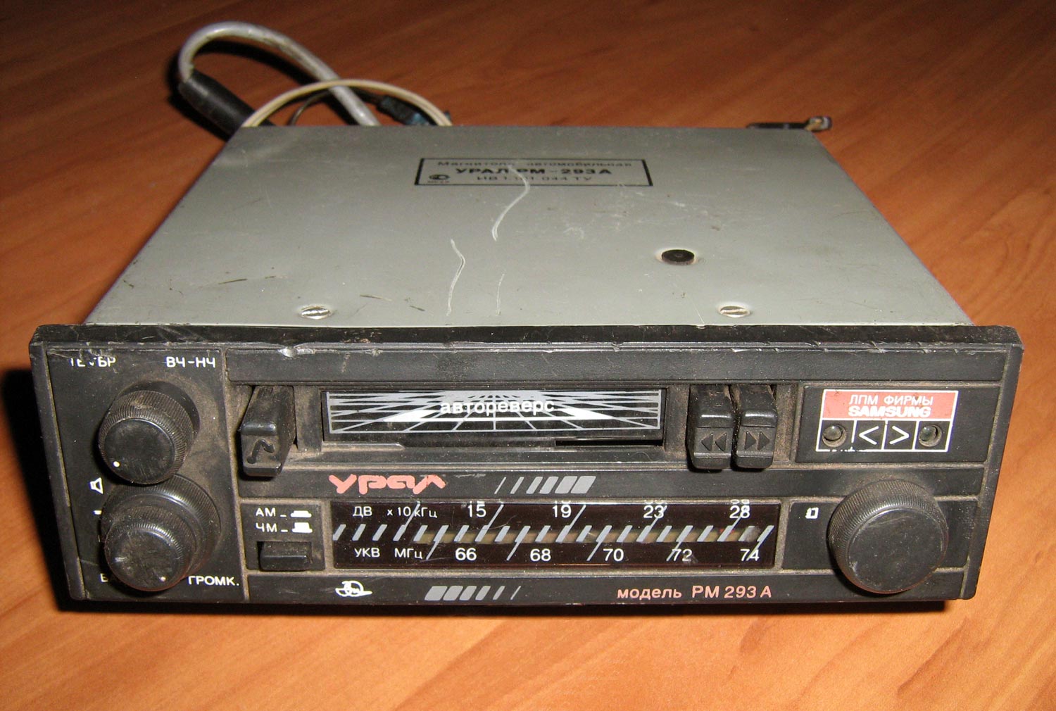 Квант РМ-293А