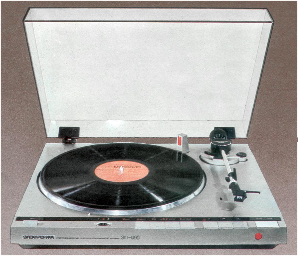 Электроника ЭП-090С