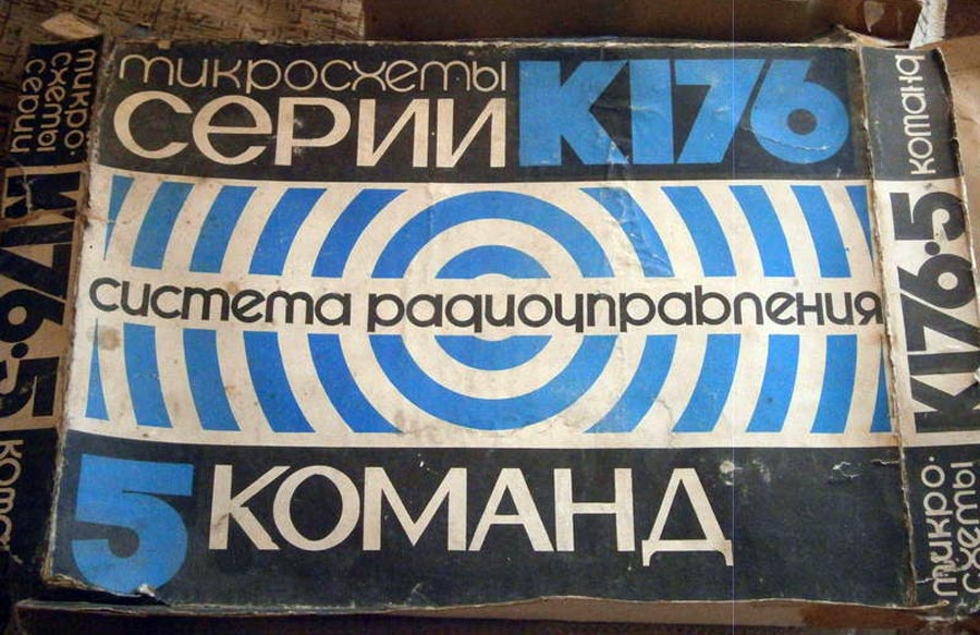 Система РУ К176-5