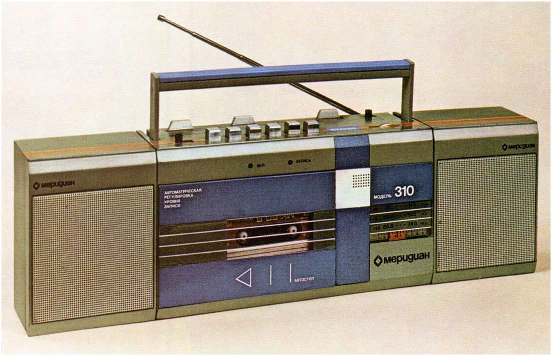 Меридиан-310-стерео