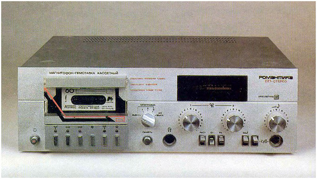 Романтика-221-стерео