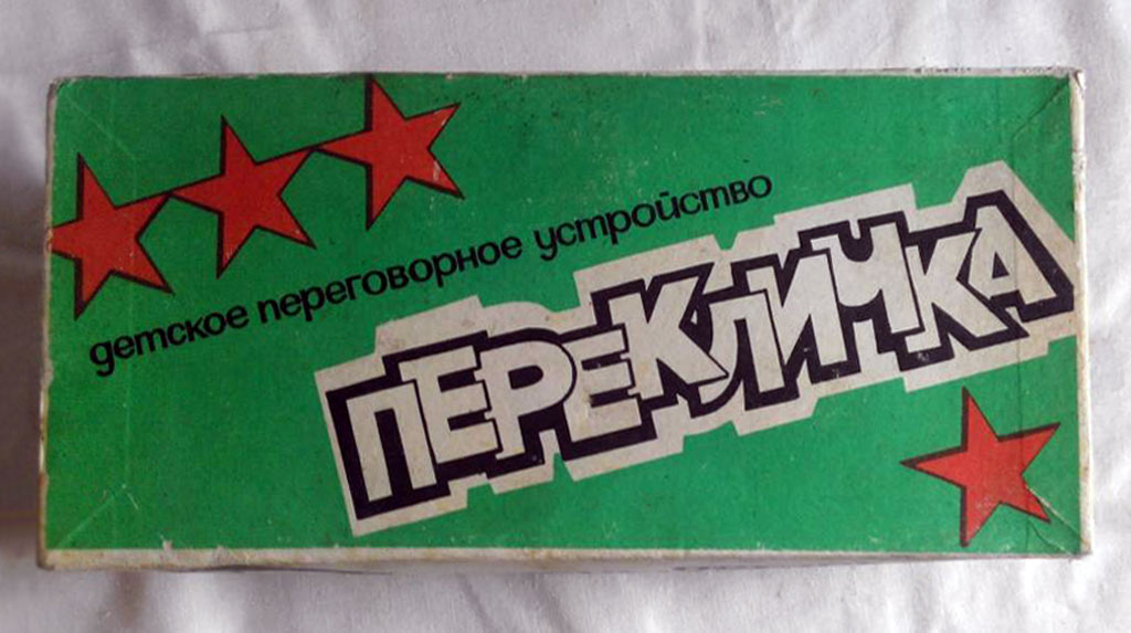 Перекличка