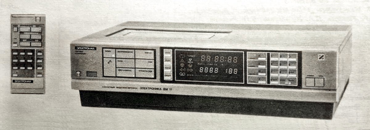 Электроника ВМ-17