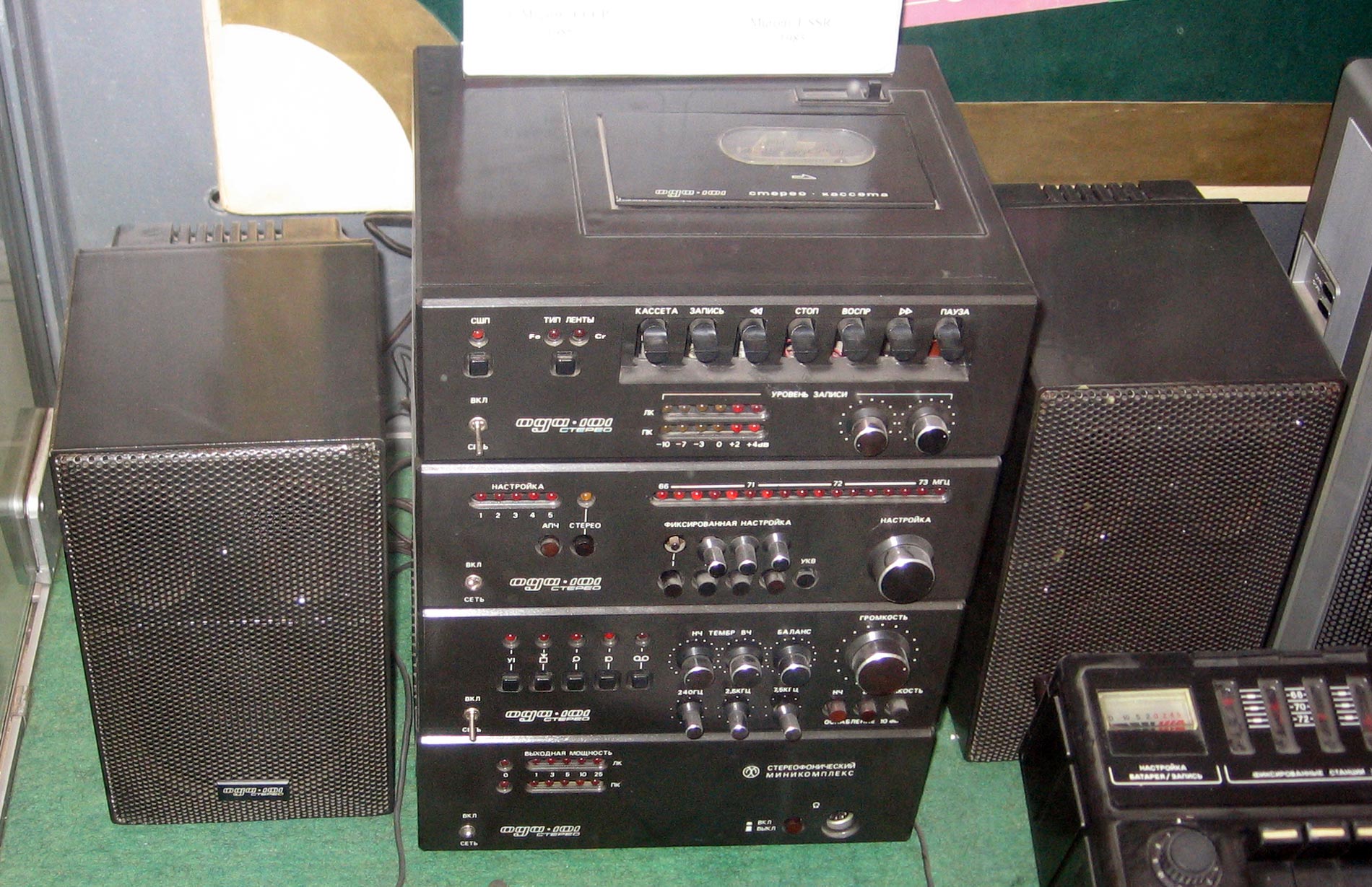 Ода-101-стерео