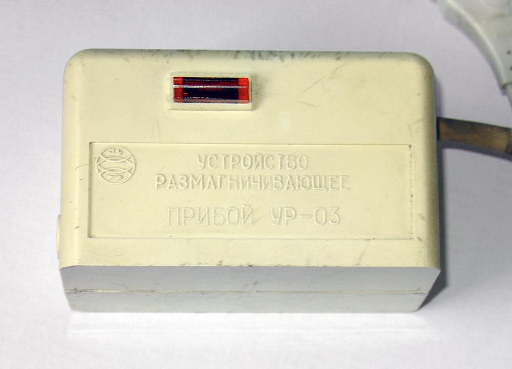 Прибой УР-03