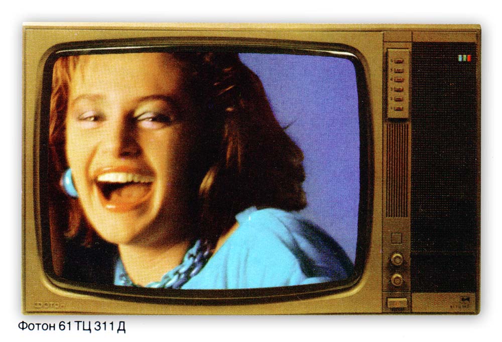 Фотон 61ТЦ-311Д