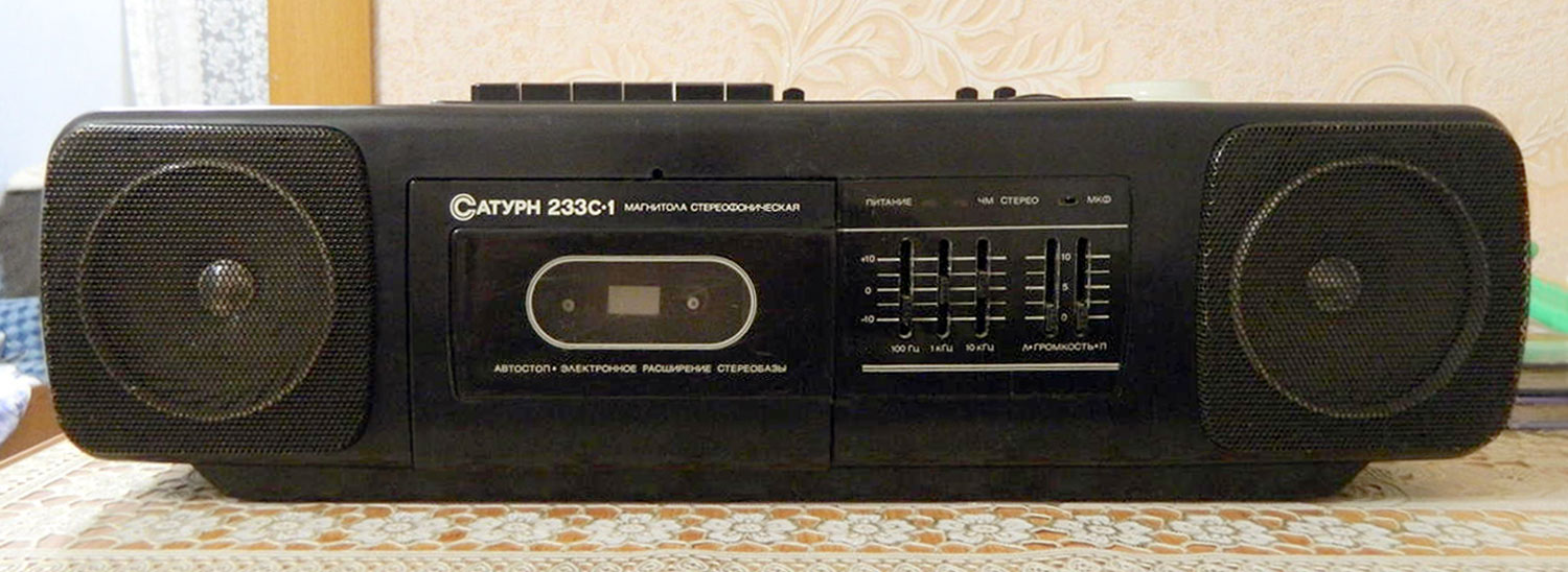 Сатурн РМ-233С-1