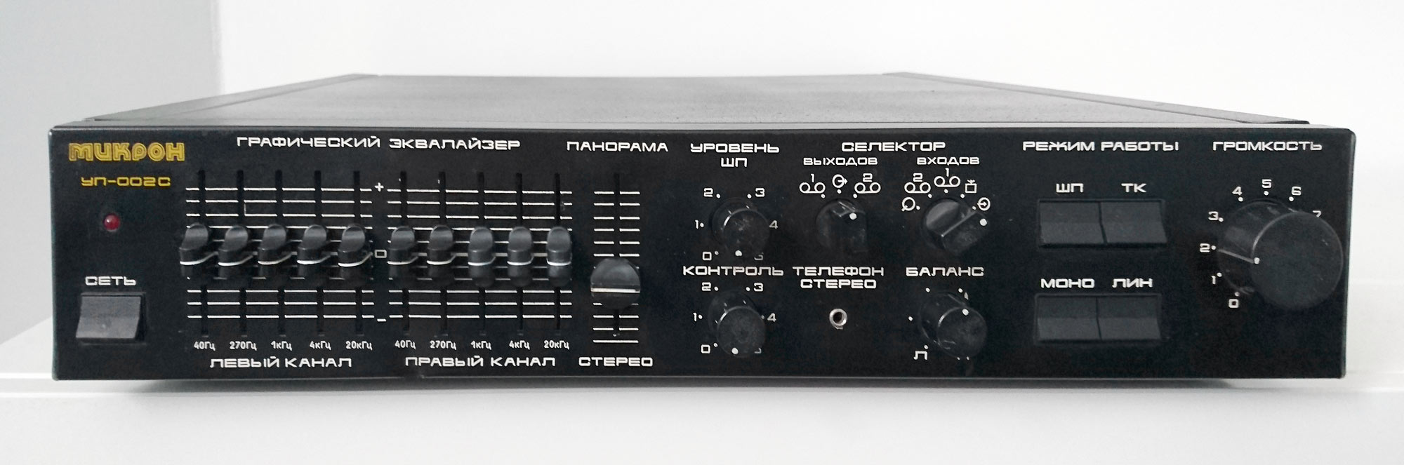 Микрон УП-002С