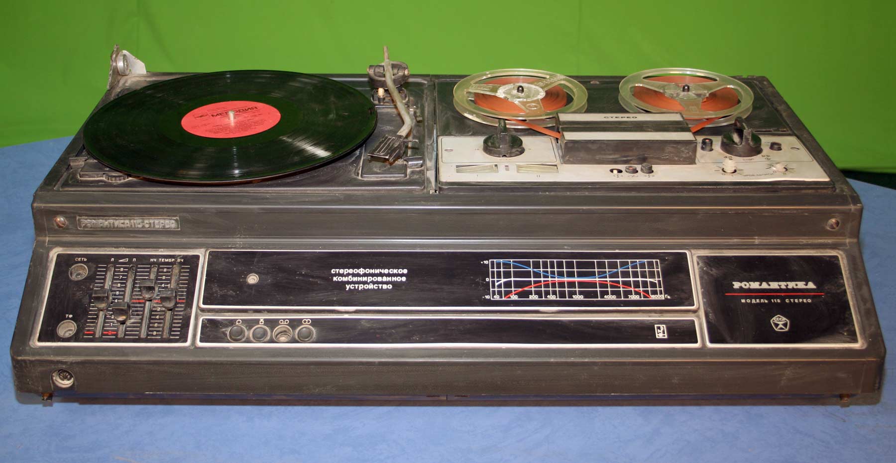 Романтика-115-стерео