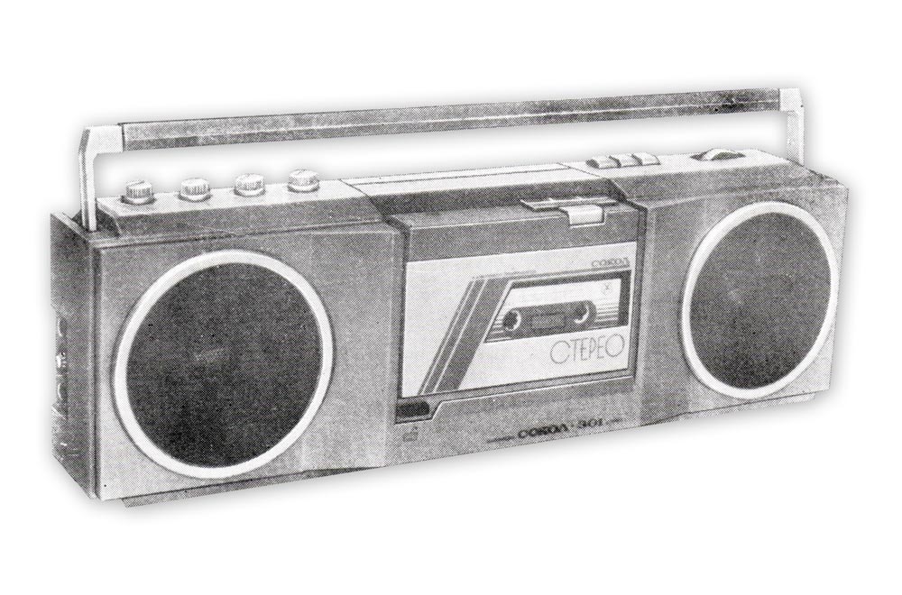 Сокол-301-стерео