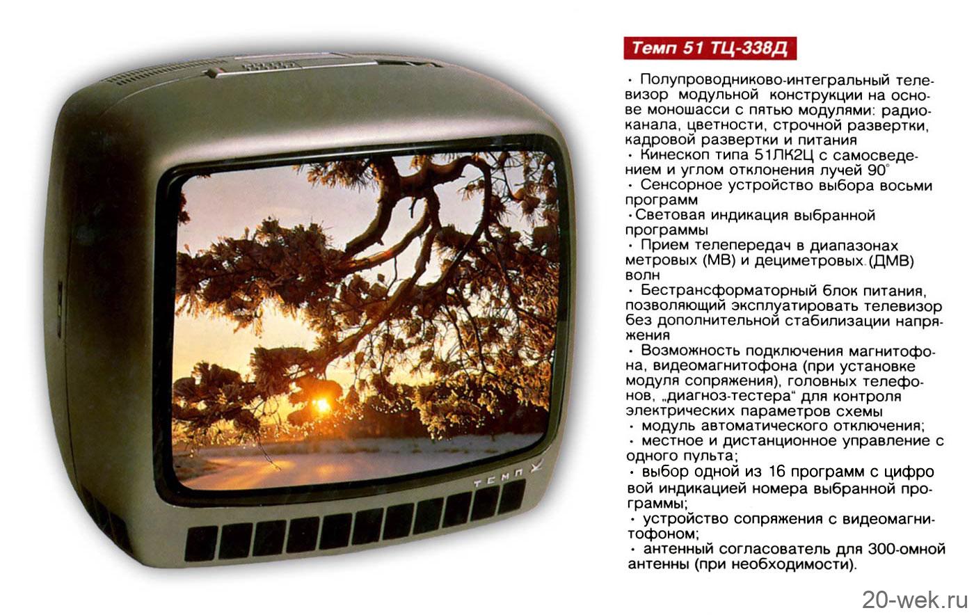 Темп 51ТЦ-338Д