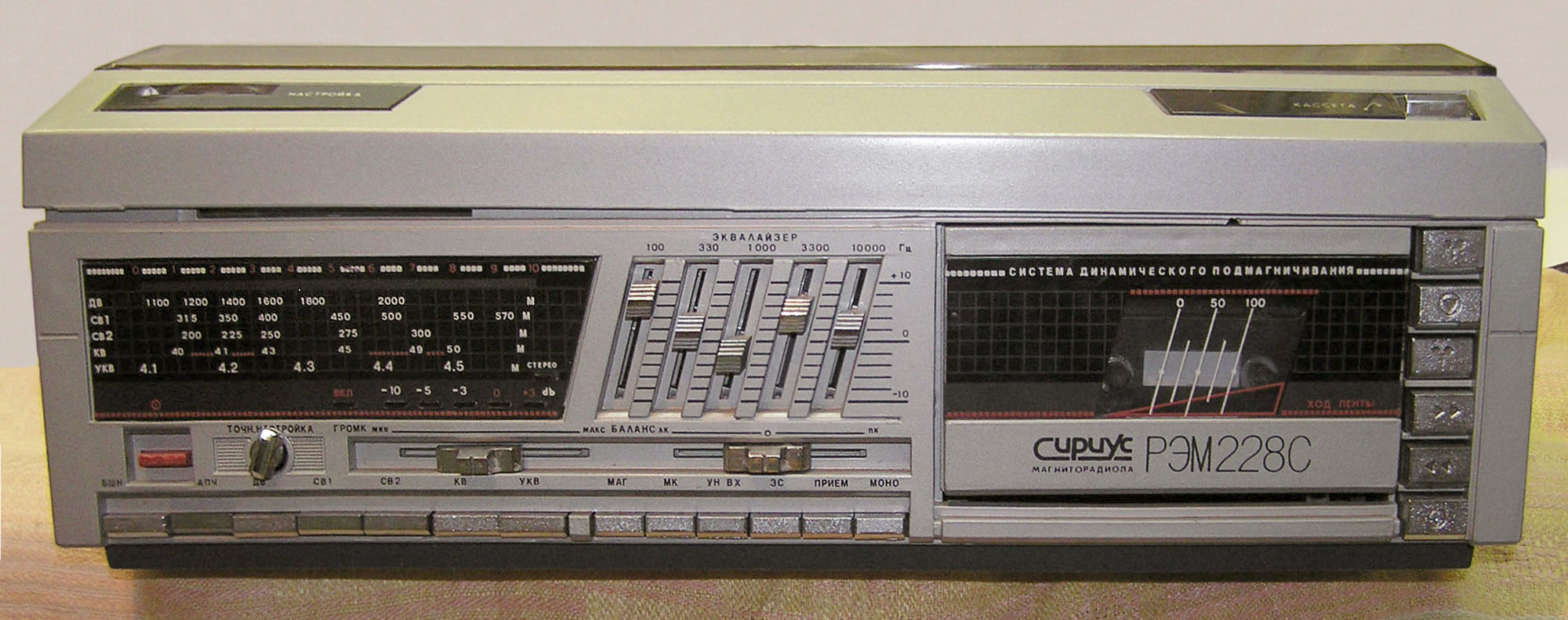 Сириус РЭМ-228С