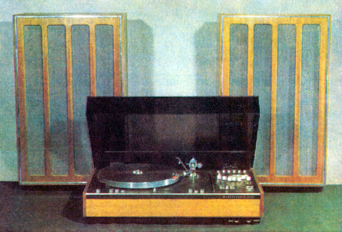 Электроника Б1-02