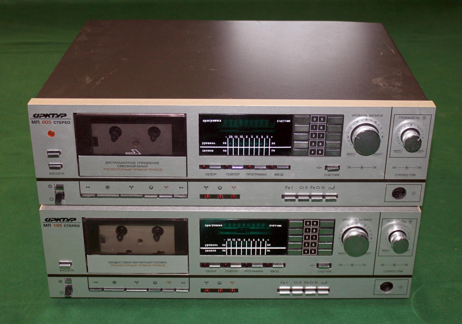 Арктур-005-стерео