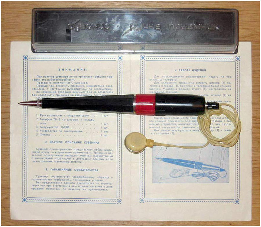 Ручка-приёмник