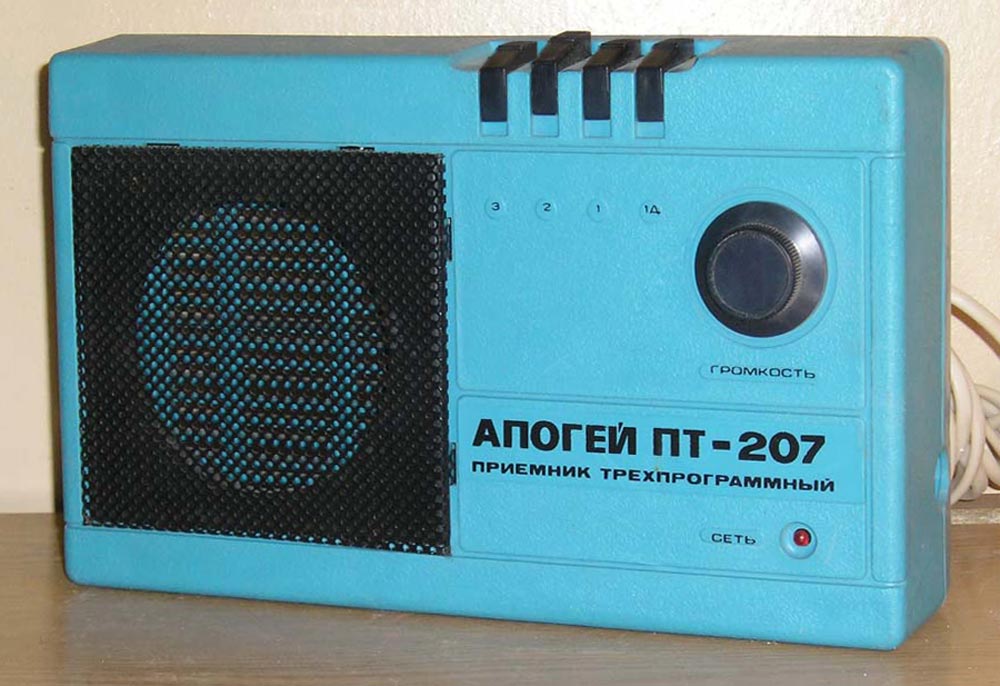 Апогей ПТ-207