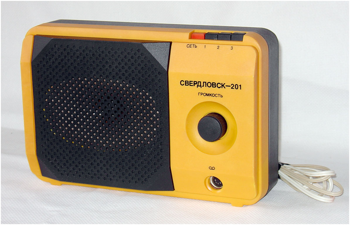 Свердловск-201