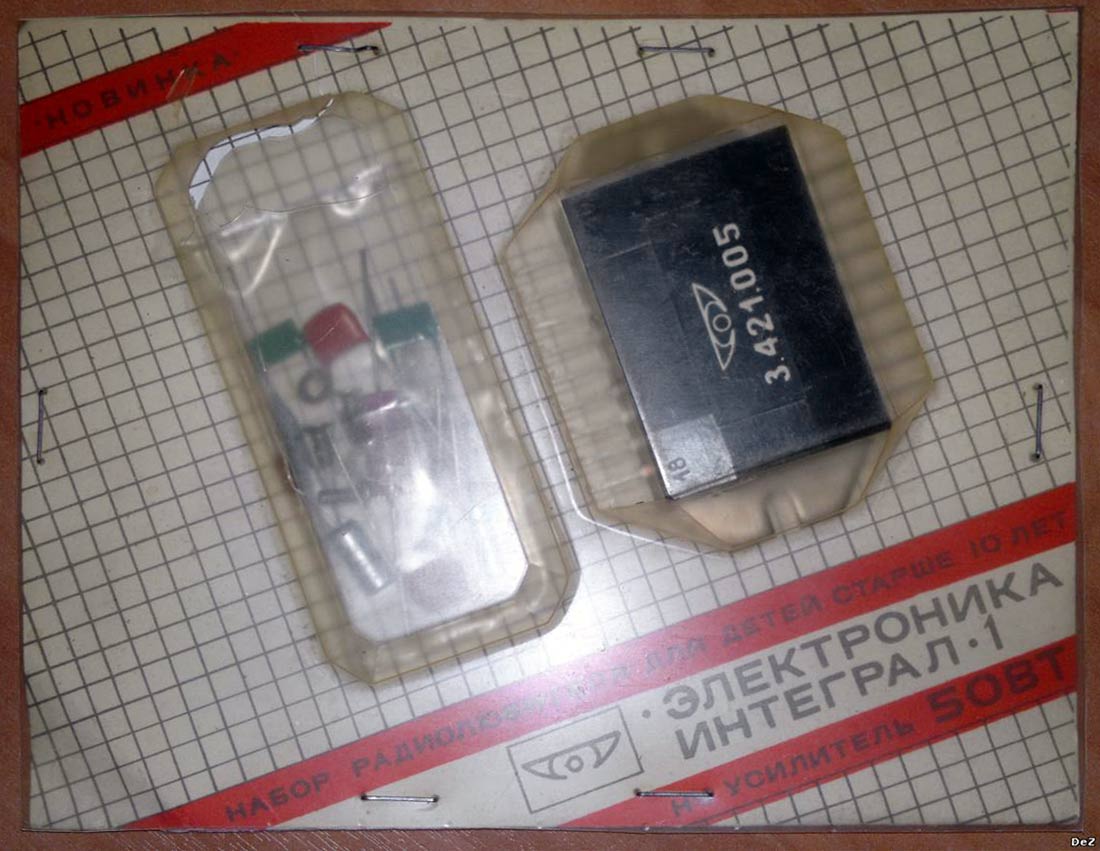 Электроника Интеграл-1