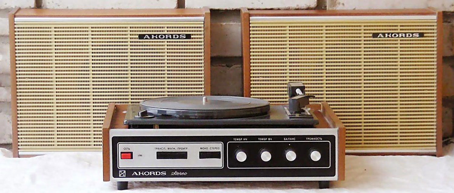 Аккорд-Стерео