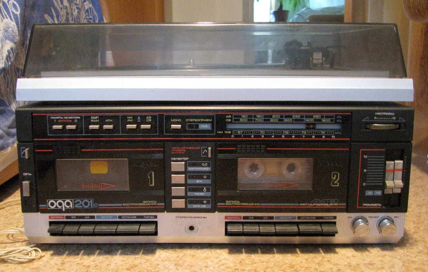 Ода-201С (магниторадиола)