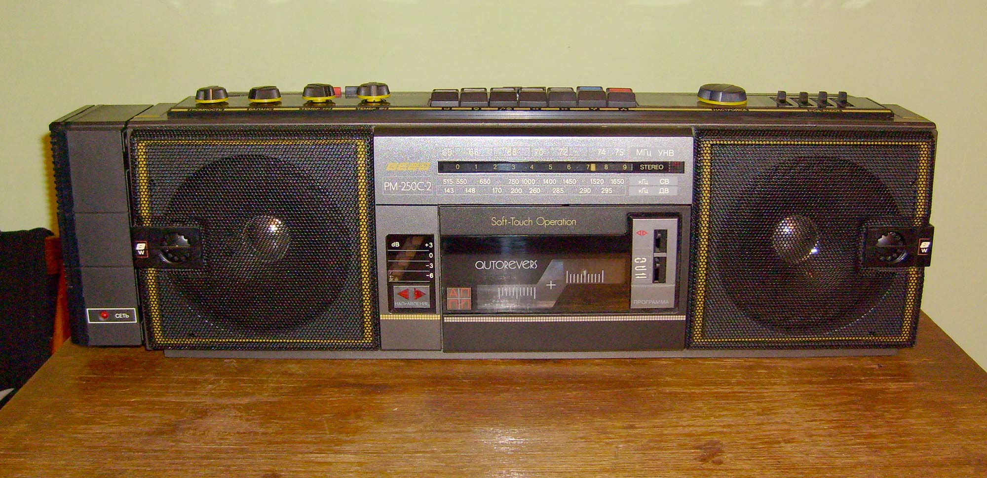 Вега РМ-250С-2