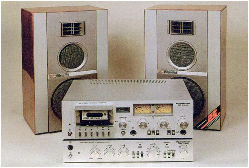 Романтика-220-стерео